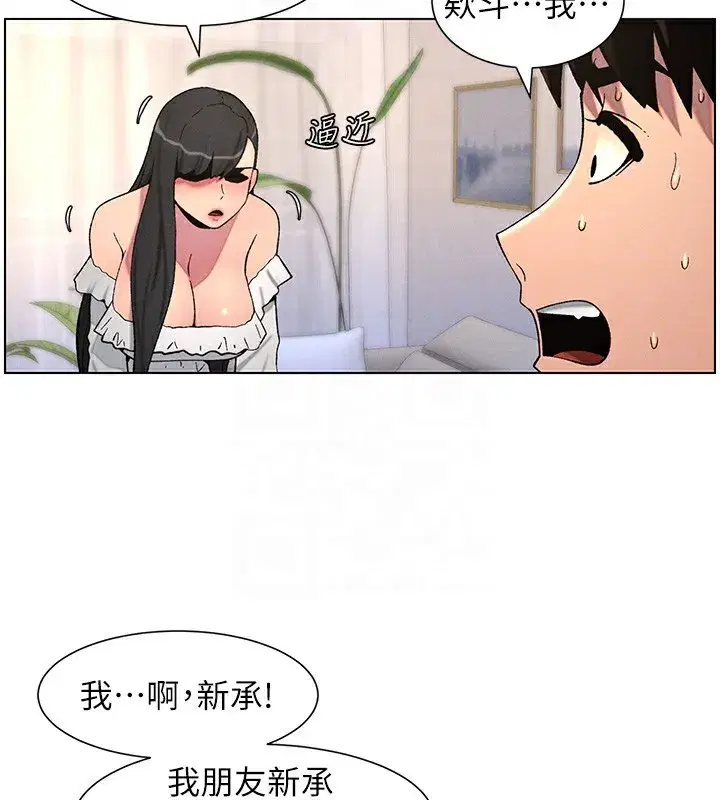 第55話-酸中帶甜離別砲