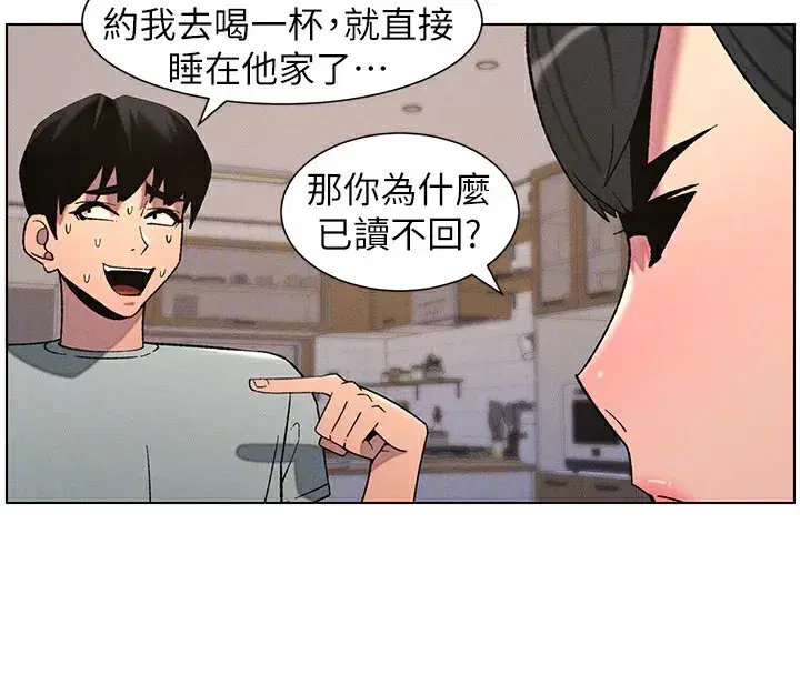 第55話-酸中帶甜離別砲