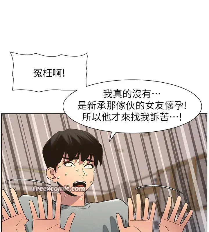 第55話-酸中帶甜離別砲