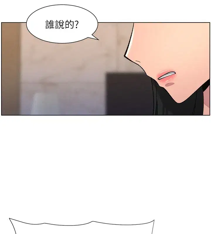 第55話-酸中帶甜離別砲