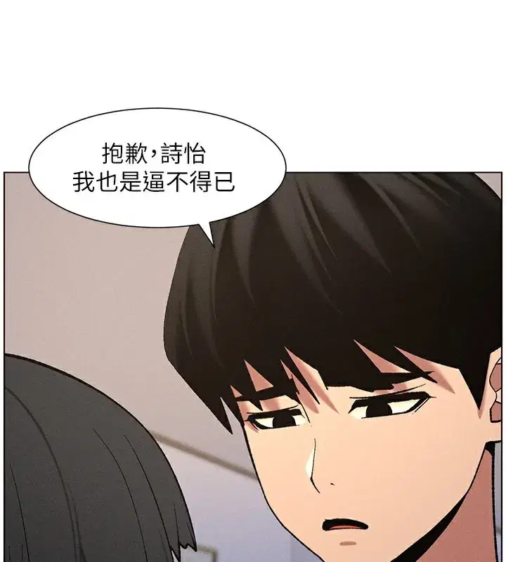 第55話-酸中帶甜離別砲