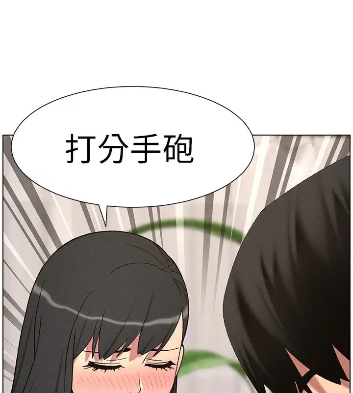 第55話-酸中帶甜離別砲