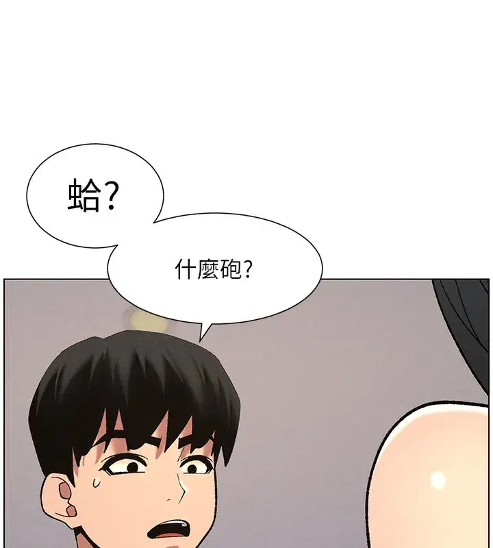 第55話-酸中帶甜離別砲