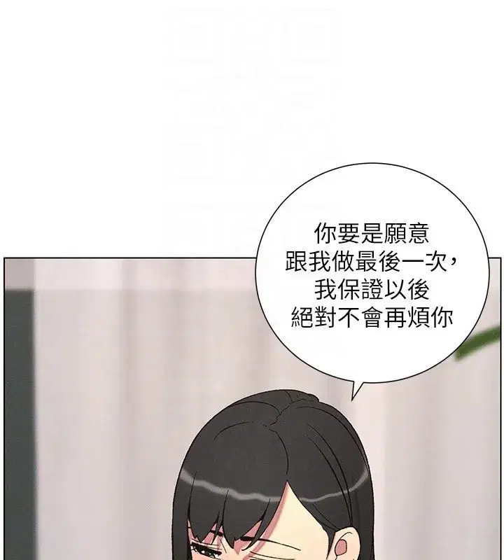 第55話-酸中帶甜離別砲