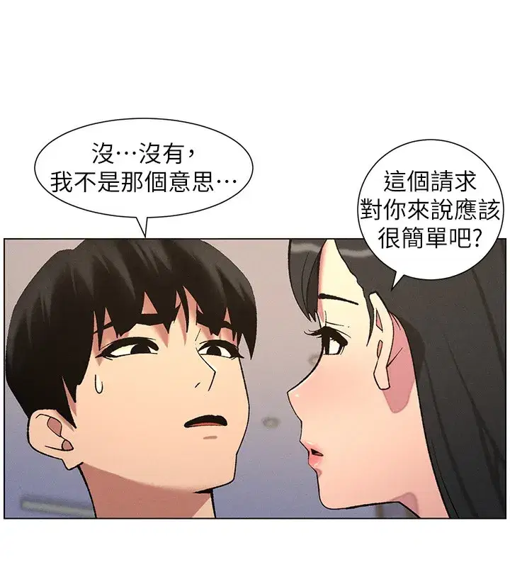 第55話-酸中帶甜離別砲