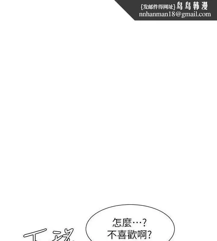 第56話-刻在心底的屌名