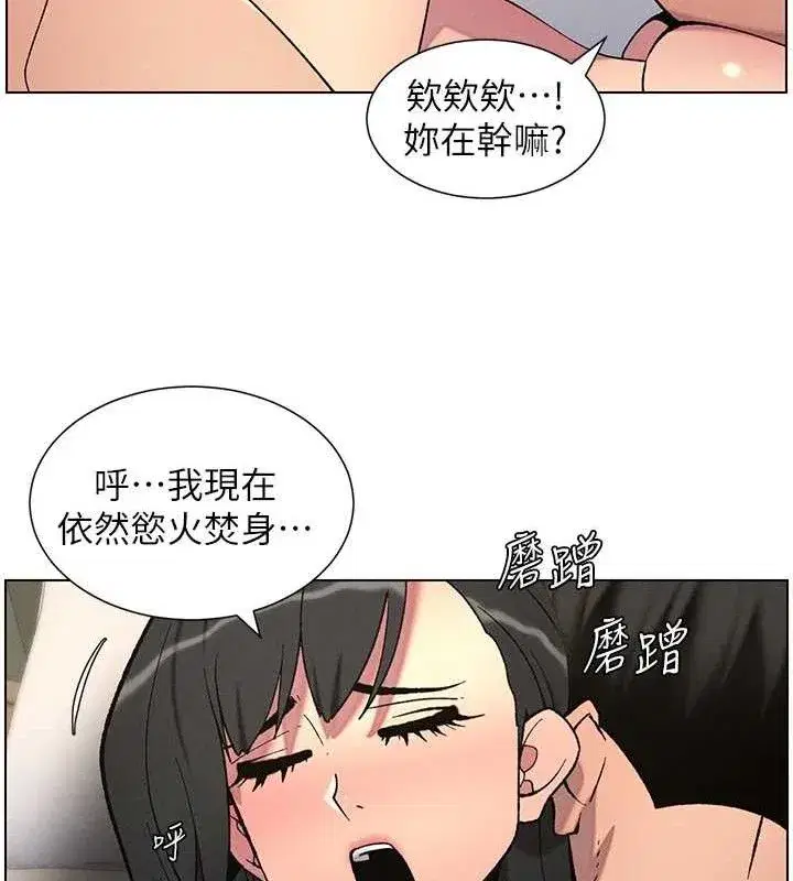 第56話-刻在心底的屌名