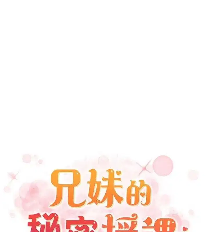 第56話-刻在心底的屌名