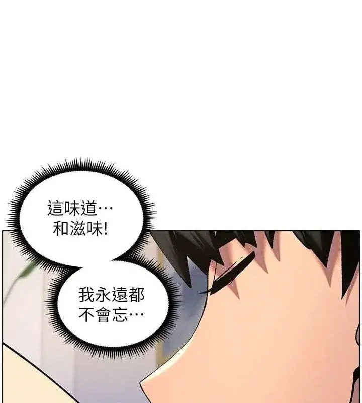 第56話-刻在心底的屌名