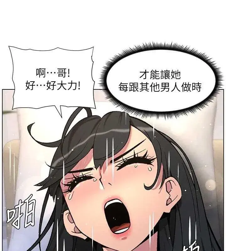 第56話-刻在心底的屌名