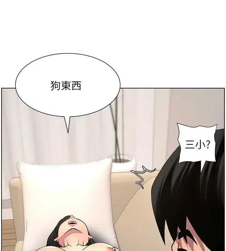 第56話-刻在心底的屌名