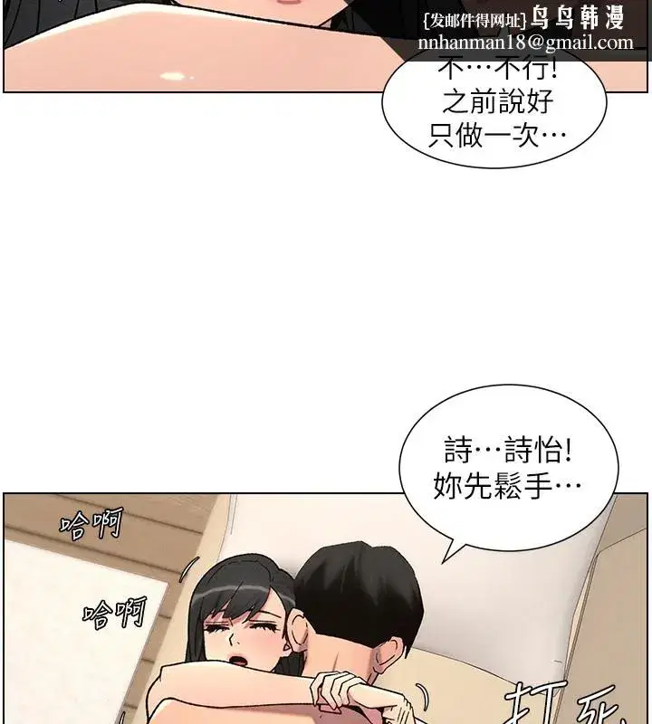 第57話-店長女兒來到活春宮現場