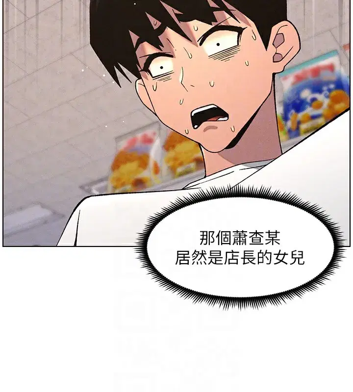 第57話-店長女兒來到活春宮現場