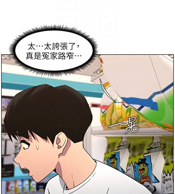 第57話-店長女兒來到活春宮現場