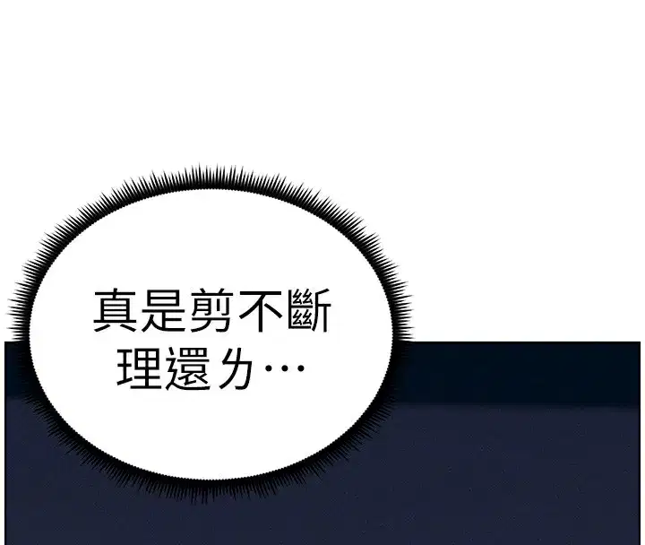 第57話-店長女兒來到活春宮現場