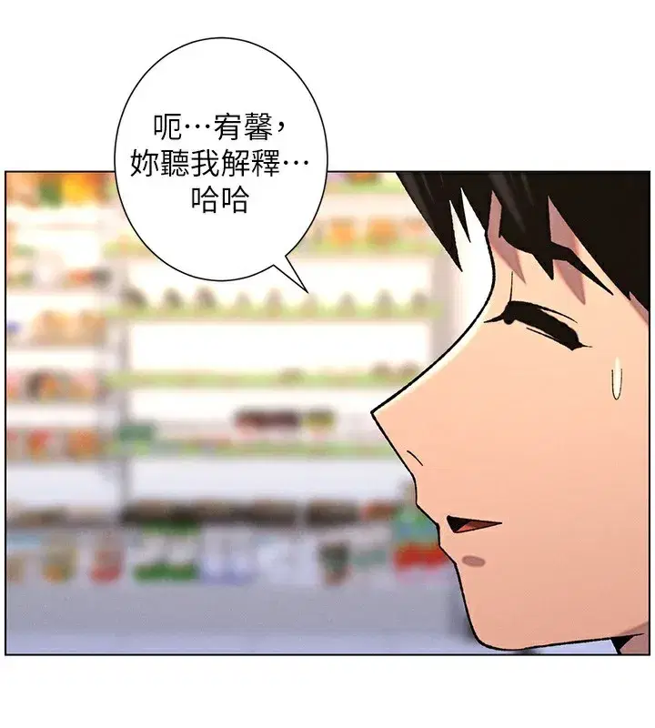 第57話-店長女兒來到活春宮現場