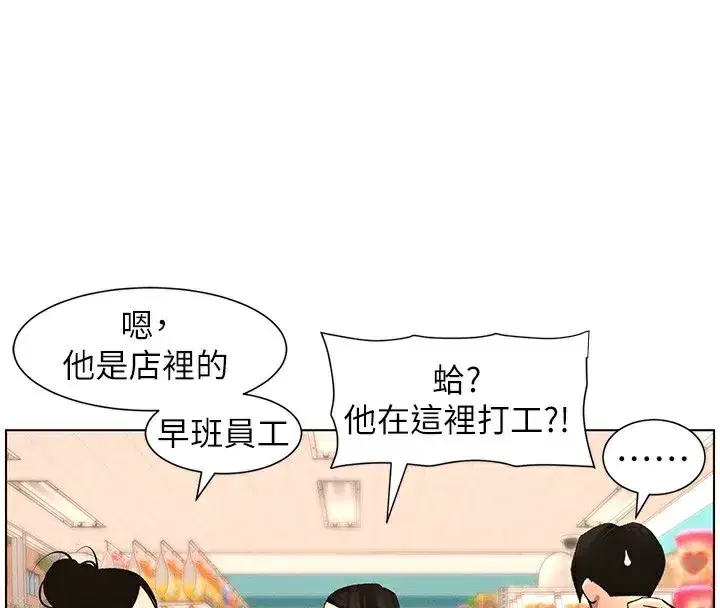 第57話-店長女兒來到活春宮現場