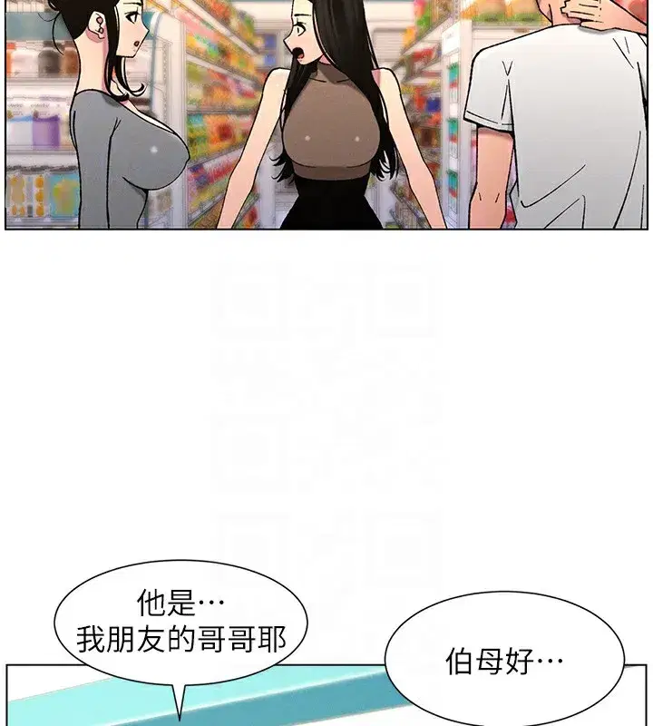 第57話-店長女兒來到活春宮現場