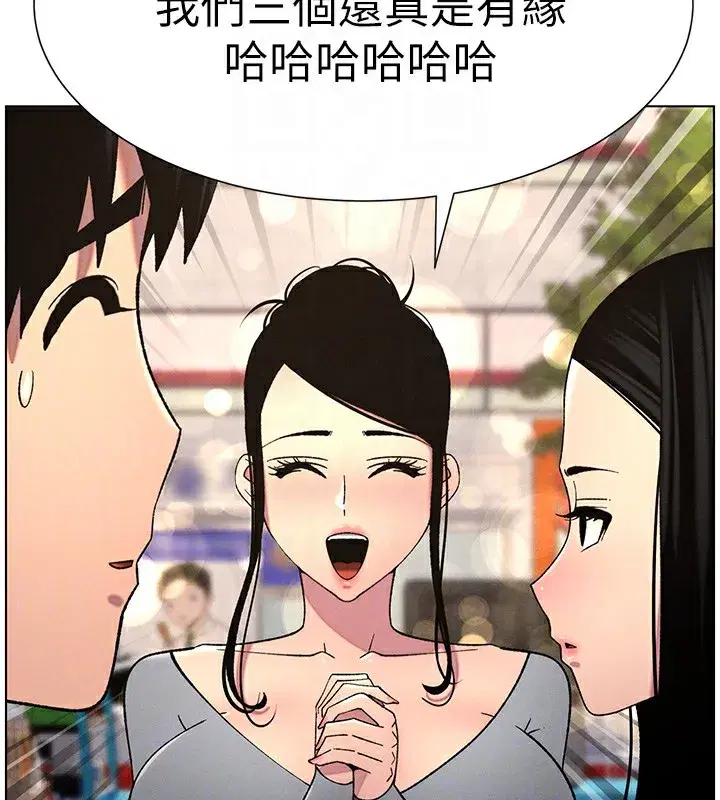 第57話-店長女兒來到活春宮現場