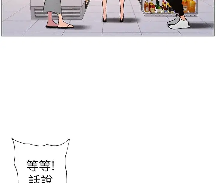 第57話-店長女兒來到活春宮現場