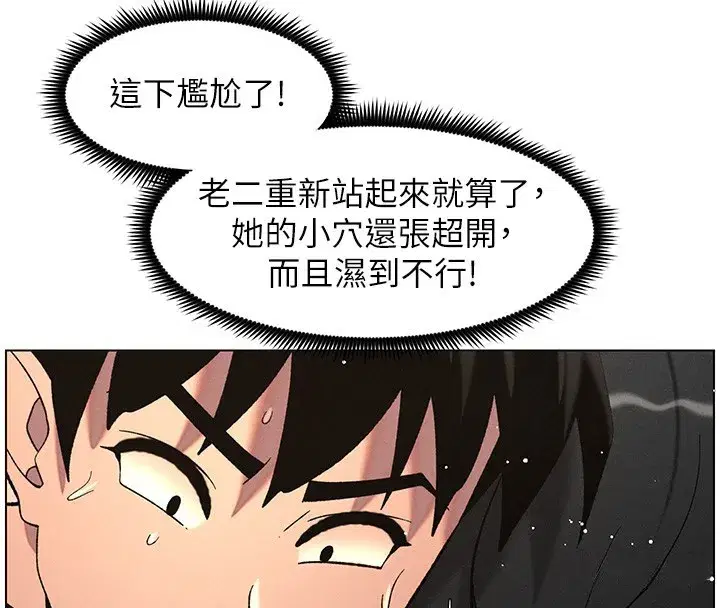 第57話-店長女兒來到活春宮現場