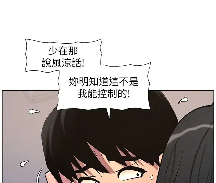 第57話-店長女兒來到活春宮現場