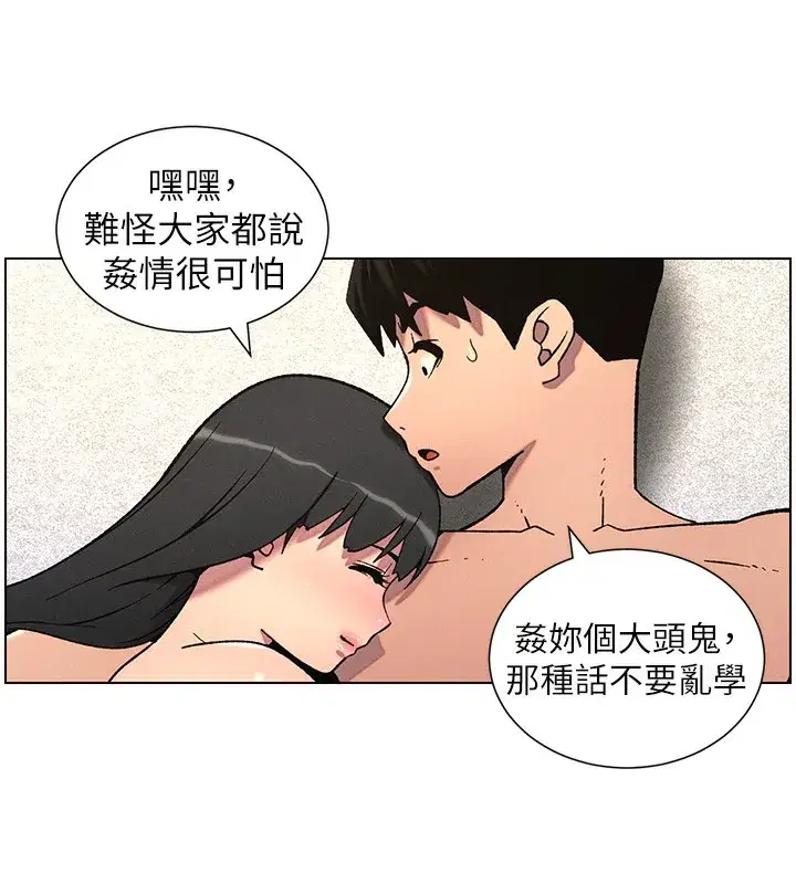 第57話-店長女兒來到活春宮現場
