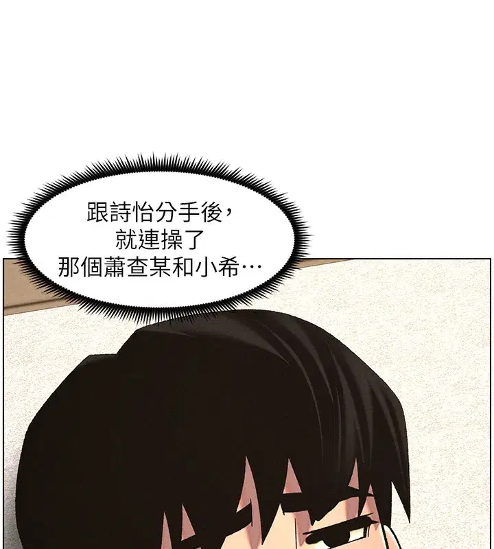 第57話-店長女兒來到活春宮現場