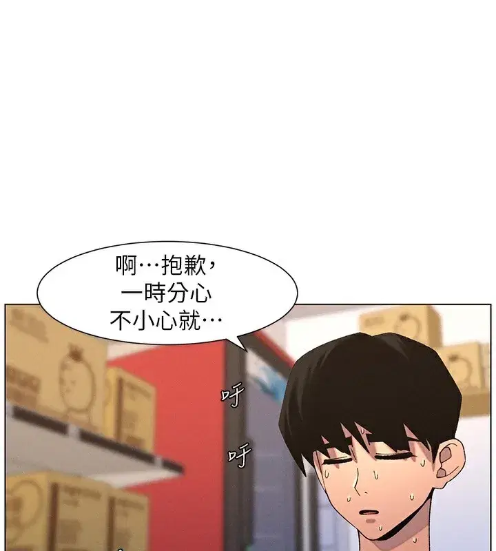 第57話-店長女兒來到活春宮現場