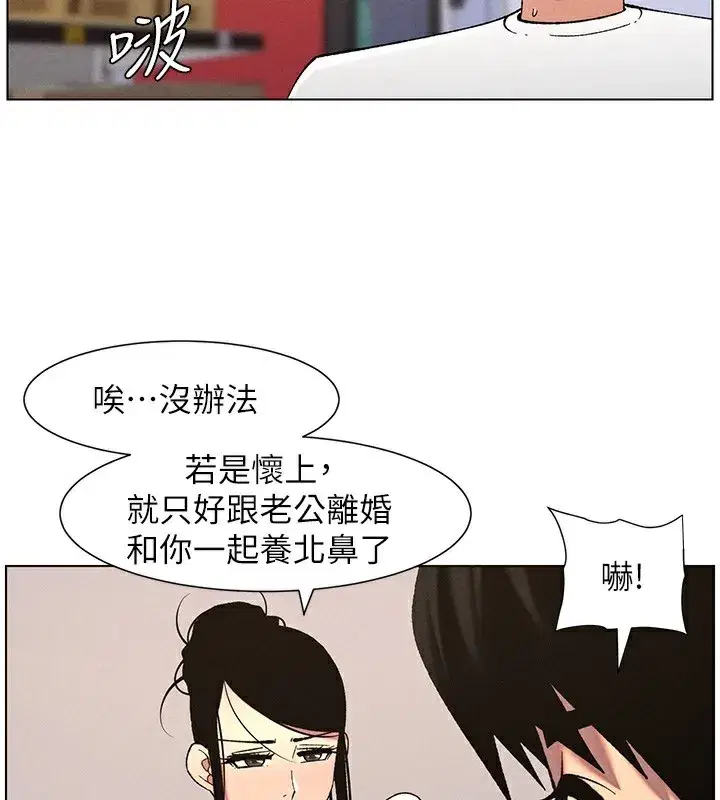 第57話-店長女兒來到活春宮現場