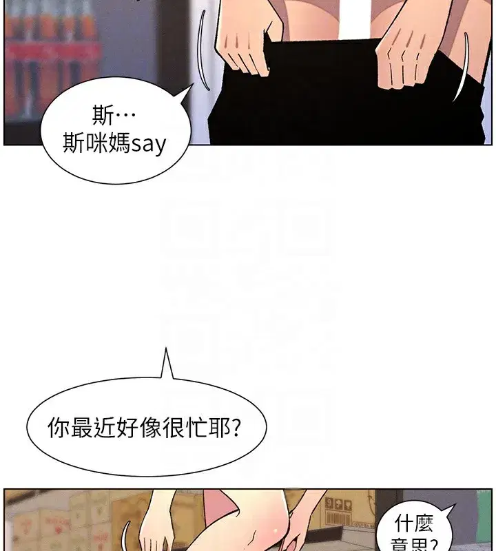 第57話-店長女兒來到活春宮現場