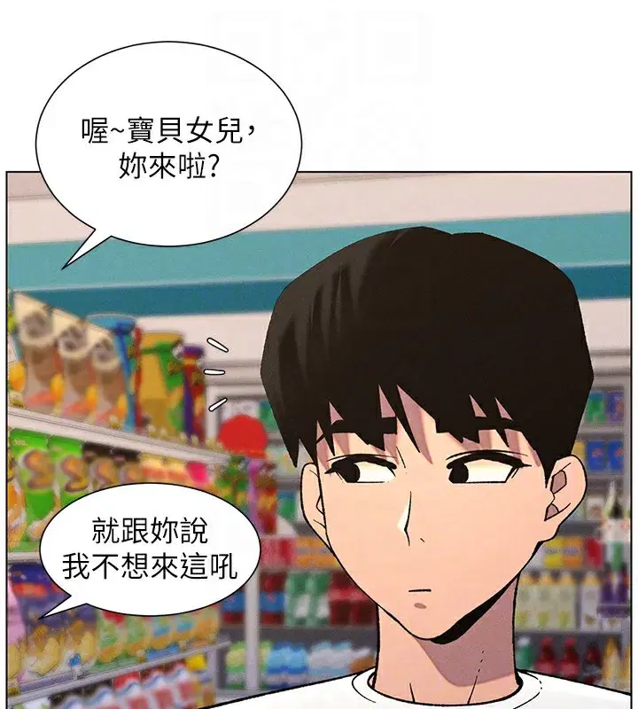 第57話-店長女兒來到活春宮現場