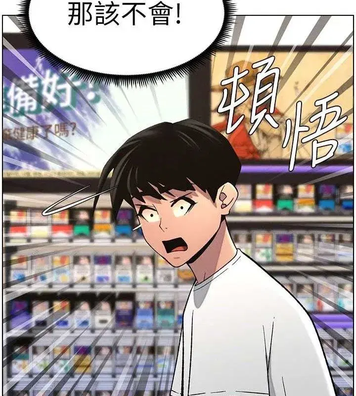 第58話-愛愛博士砲生最大危機