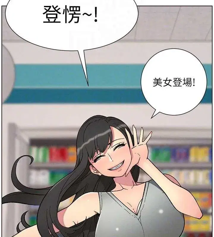 第58話-愛愛博士砲生最大危機