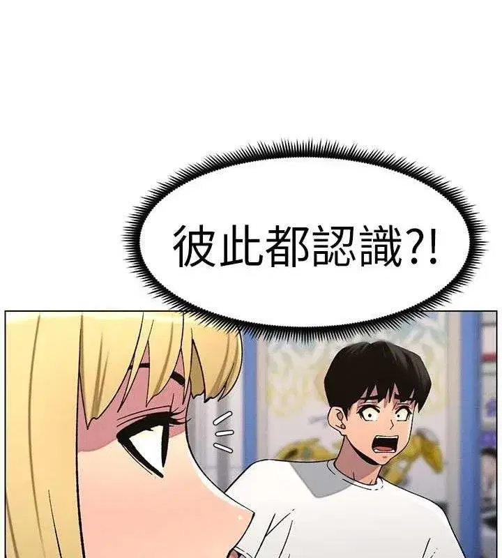 第58話-愛愛博士砲生最大危機