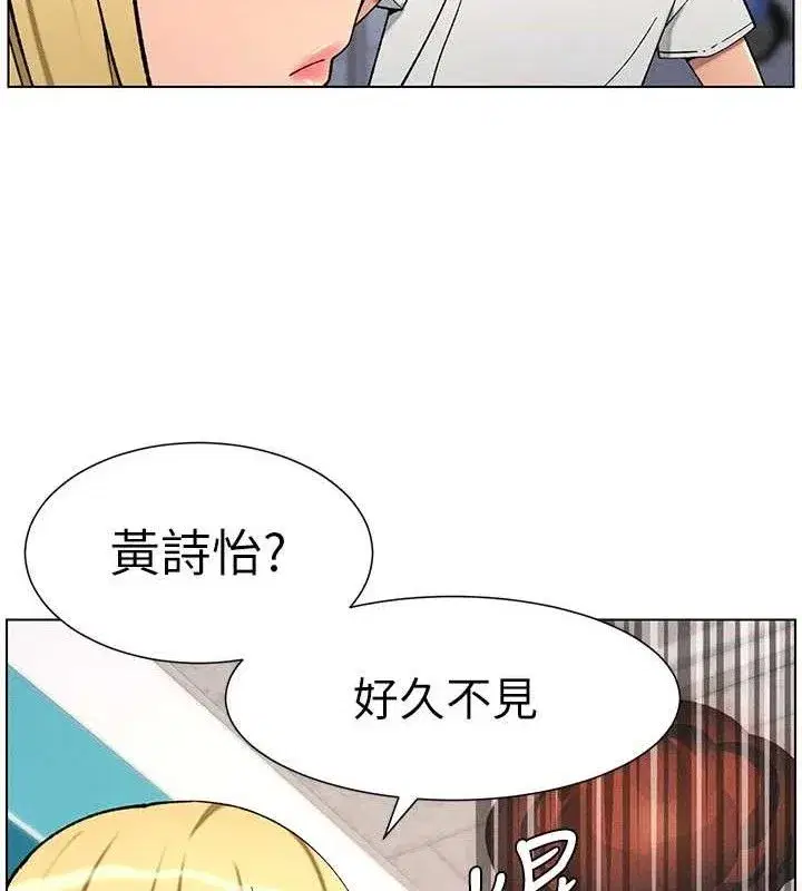 第58話-愛愛博士砲生最大危機