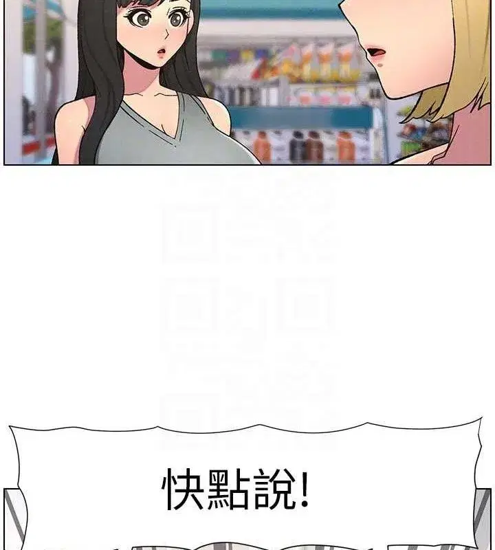 第58話-愛愛博士砲生最大危機