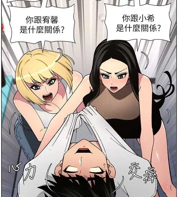 第58話-愛愛博士砲生最大危機