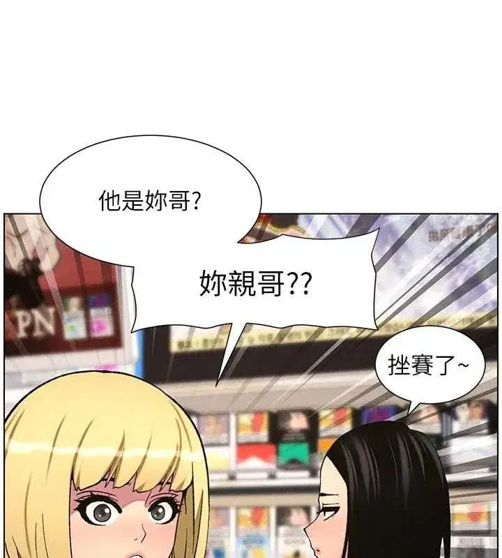 第58話-愛愛博士砲生最大危機