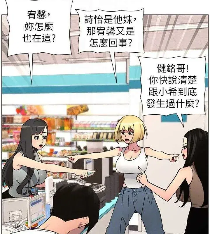 第58話-愛愛博士砲生最大危機