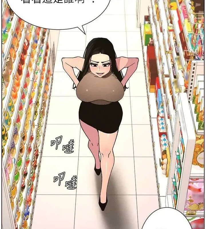 第58話-愛愛博士砲生最大危機