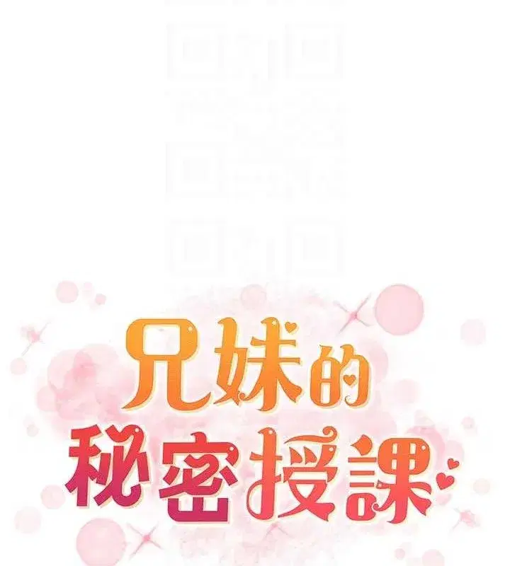 第58話-愛愛博士砲生最大危機