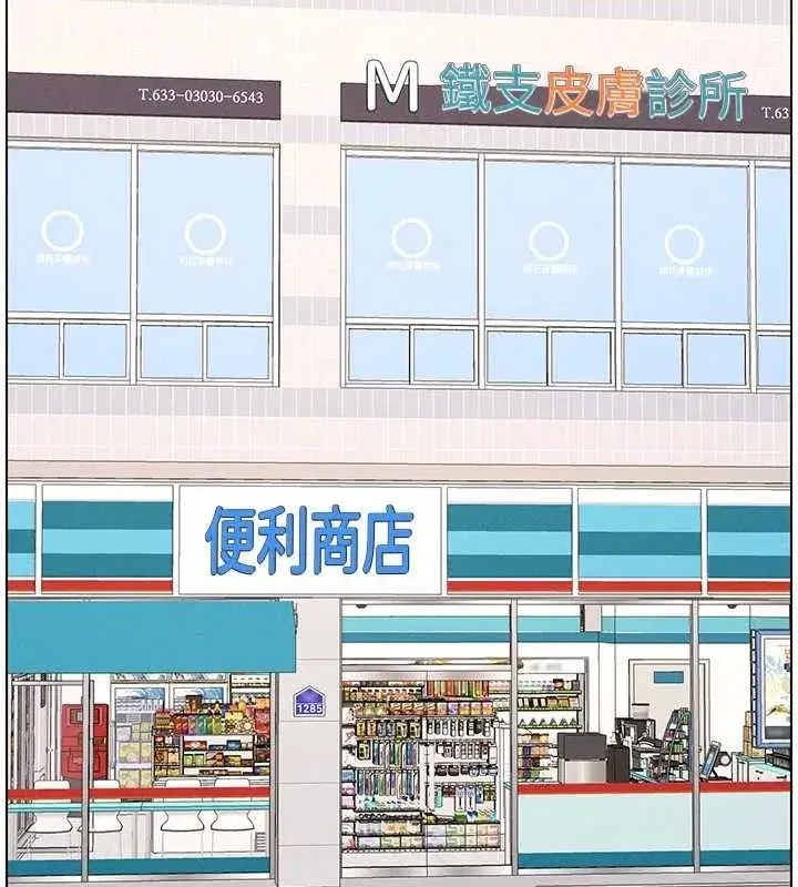 第58話-愛愛博士砲生最大危機