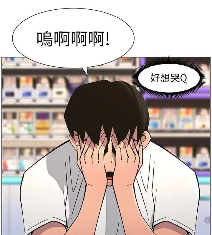 第58話-愛愛博士砲生最大危機