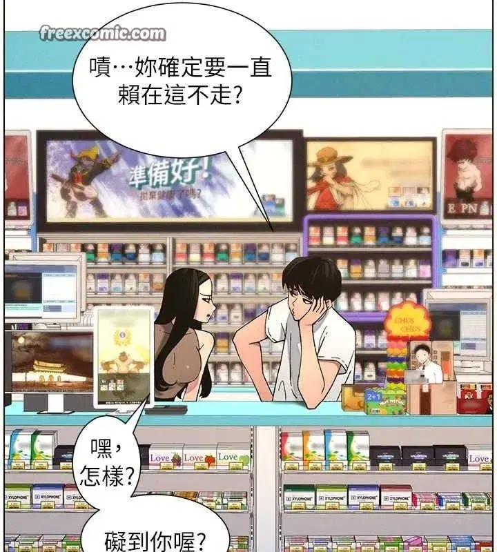 第58話-愛愛博士砲生最大危機