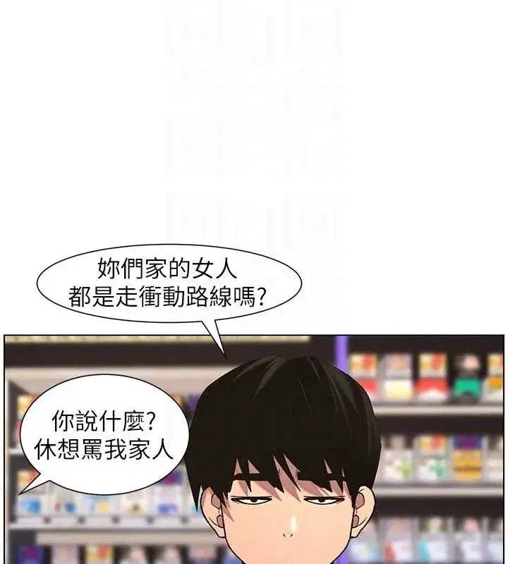 第58話-愛愛博士砲生最大危機