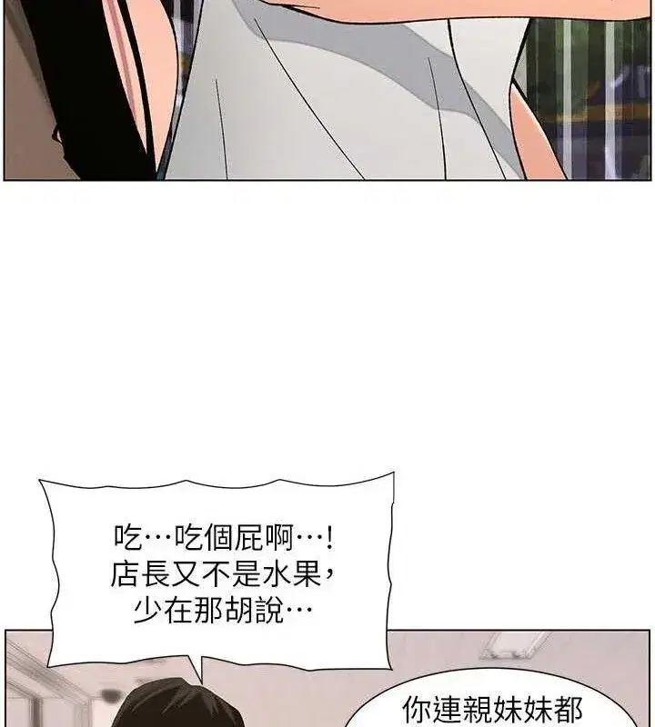 第58話-愛愛博士砲生最大危機