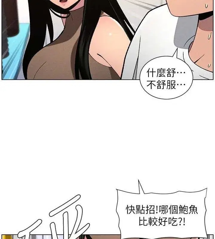 第58話-愛愛博士砲生最大危機