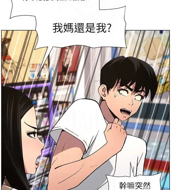 第58話-愛愛博士砲生最大危機