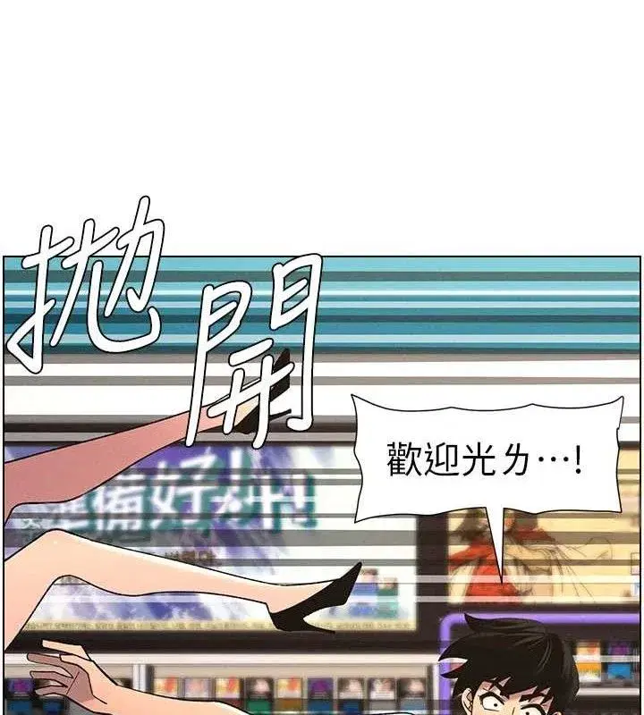 第58話-愛愛博士砲生最大危機